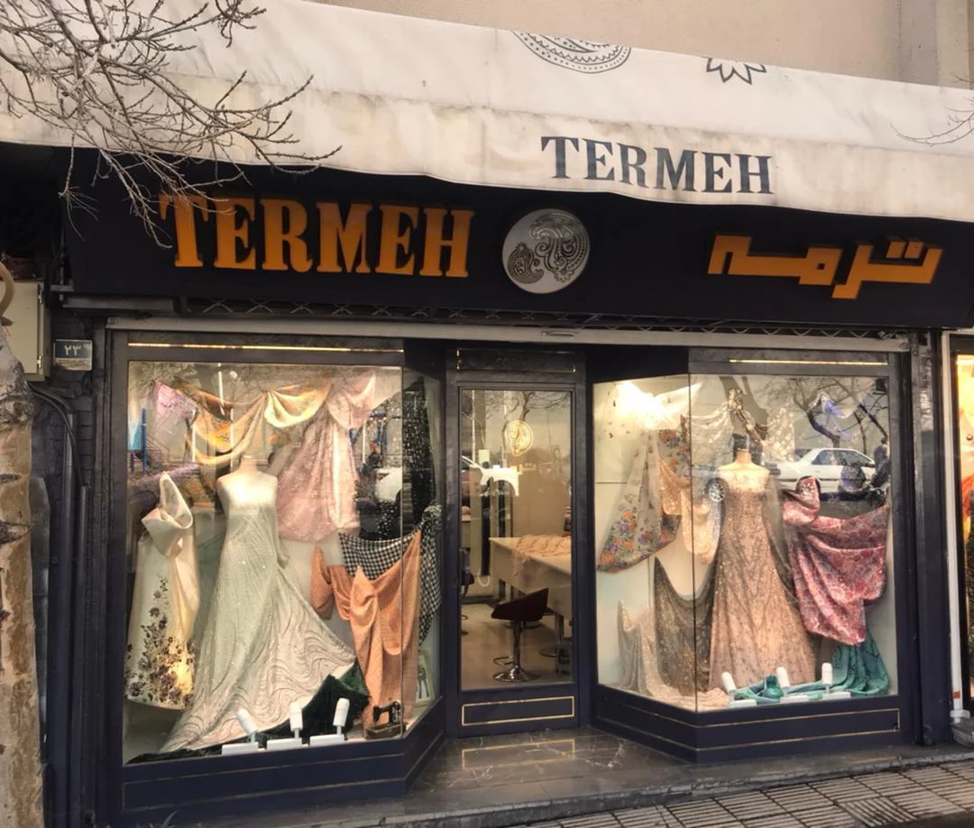 پارچه جویبار