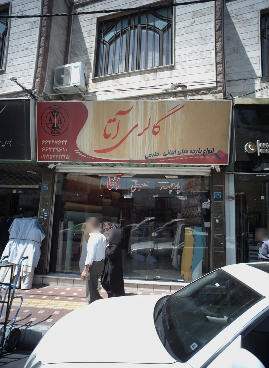 گالری ارتا