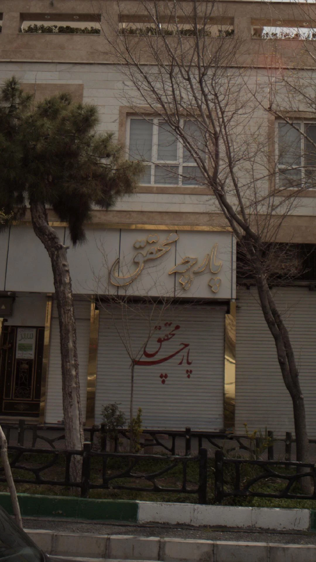 پارچه گلها