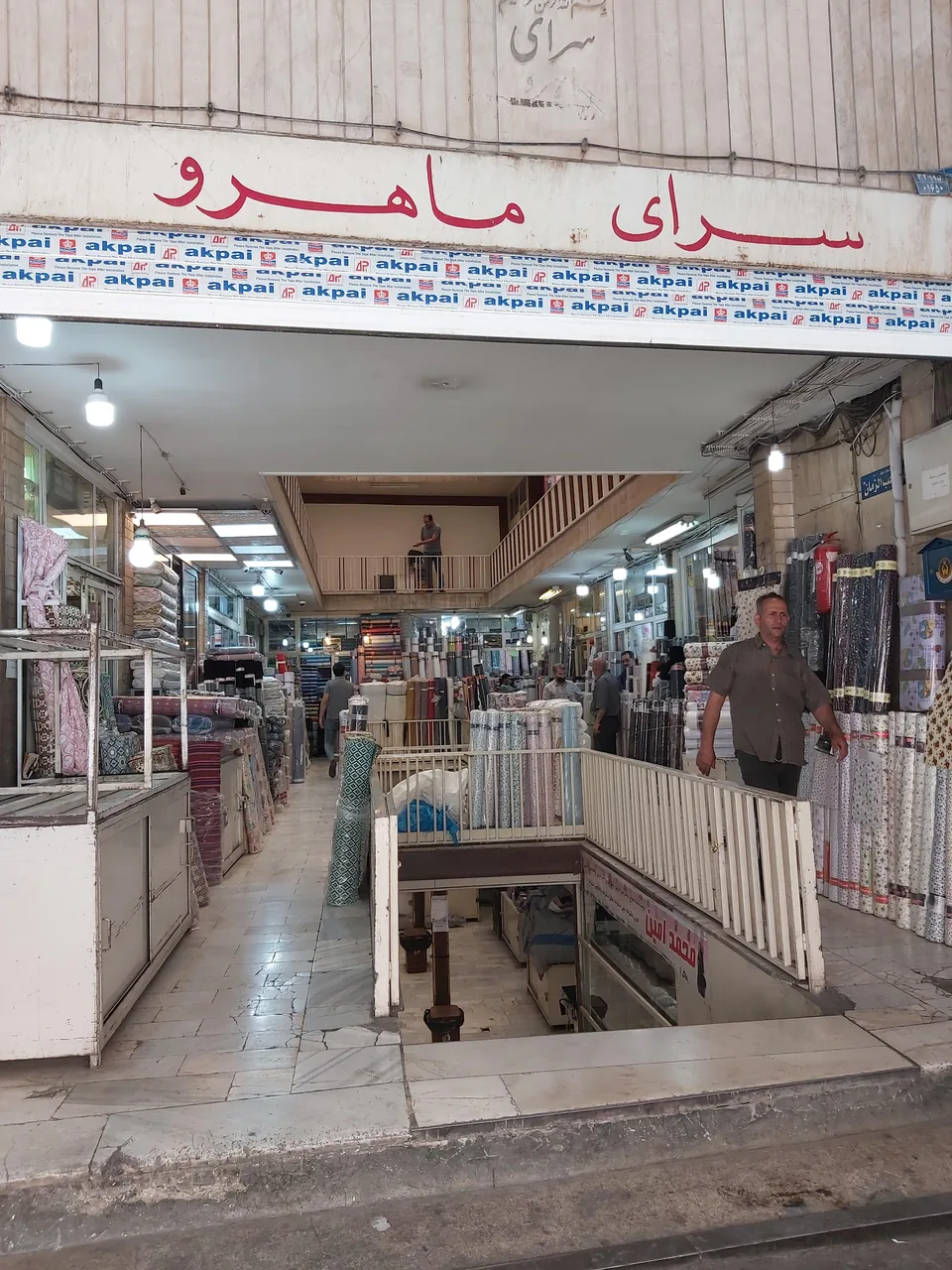 بازرگانی ویژن