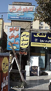 پیراهن مبل کسری