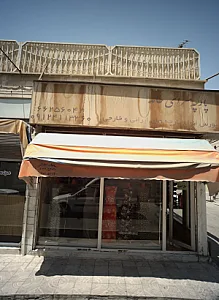 پارچه سرای حامد