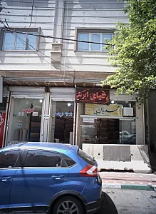 فروشگاه پارچه مبلی کریمی