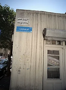 پارچه فروشی