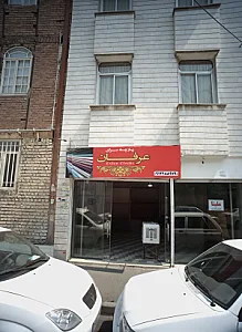 پارچه فروشی عرفان