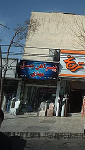 پیراهن مبل مهدی