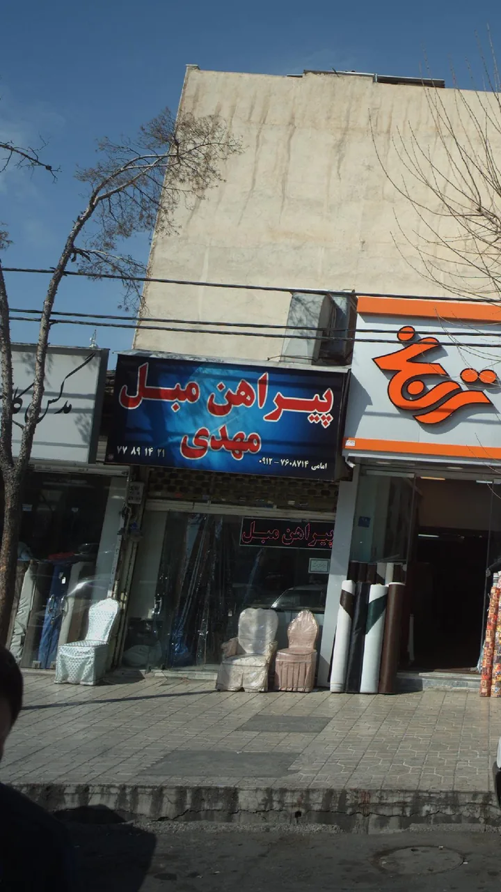 پیراهن مبل مهدی