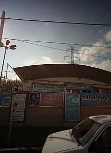 پارچه سرای کوچک نظری