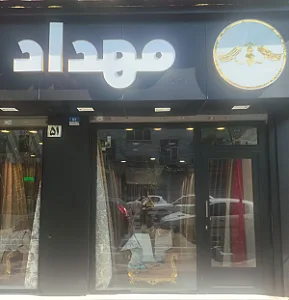 پارچه فروشی مهداد