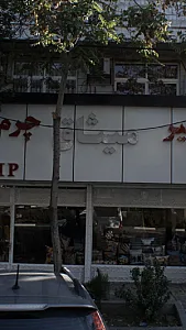 میثاق