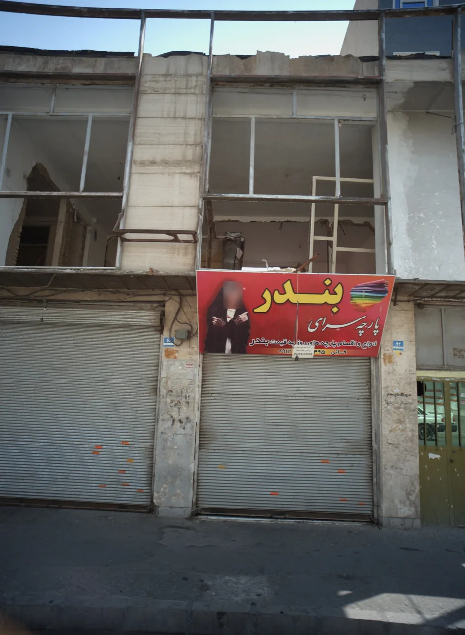 پارچه فروشی بندر - تصویر 2