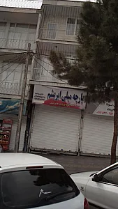 پارچه مبلی اکبری