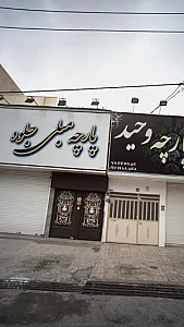 پارچه مبلی ویانا