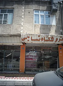 فروشگاه نساجی