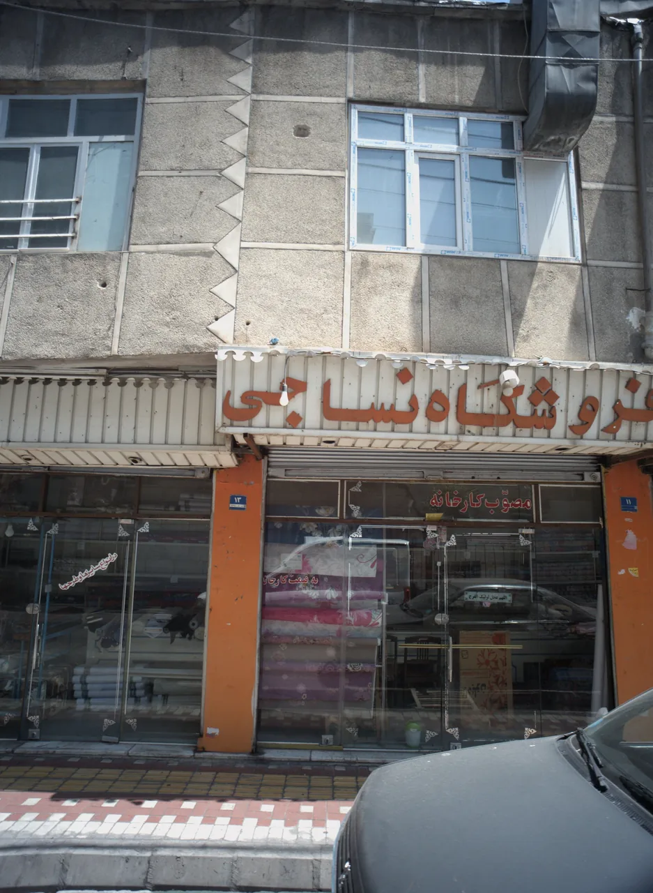 فروشگاه نساجی