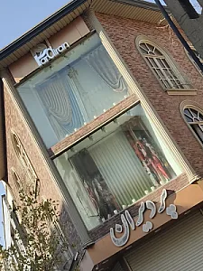 پردیران