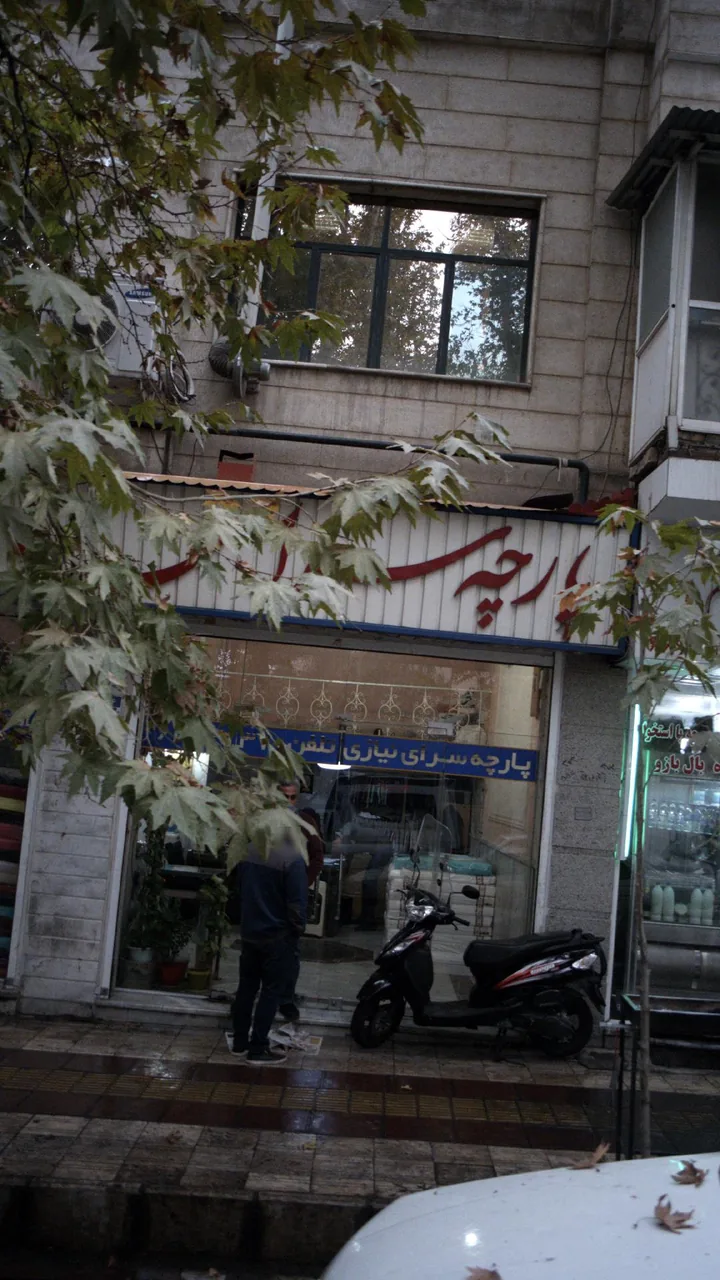 پارچه سرای نیازی