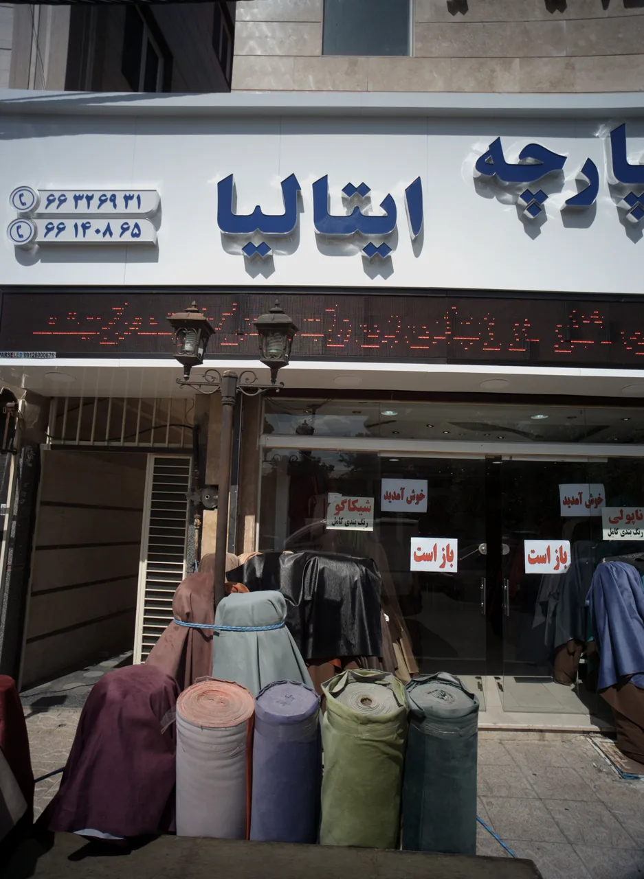 چرم و پارچه ایتالیا