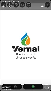 کارخانه روغن پویا موتور
