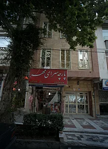 پارچه سرای مهر