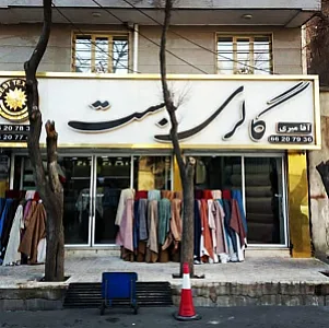 پارچه مبلی بست
