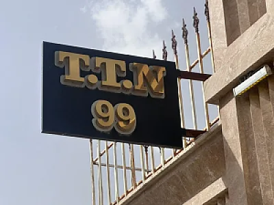 تولیدی خودرو T.T.N 99