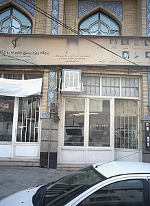 پارچه سرای ساعی