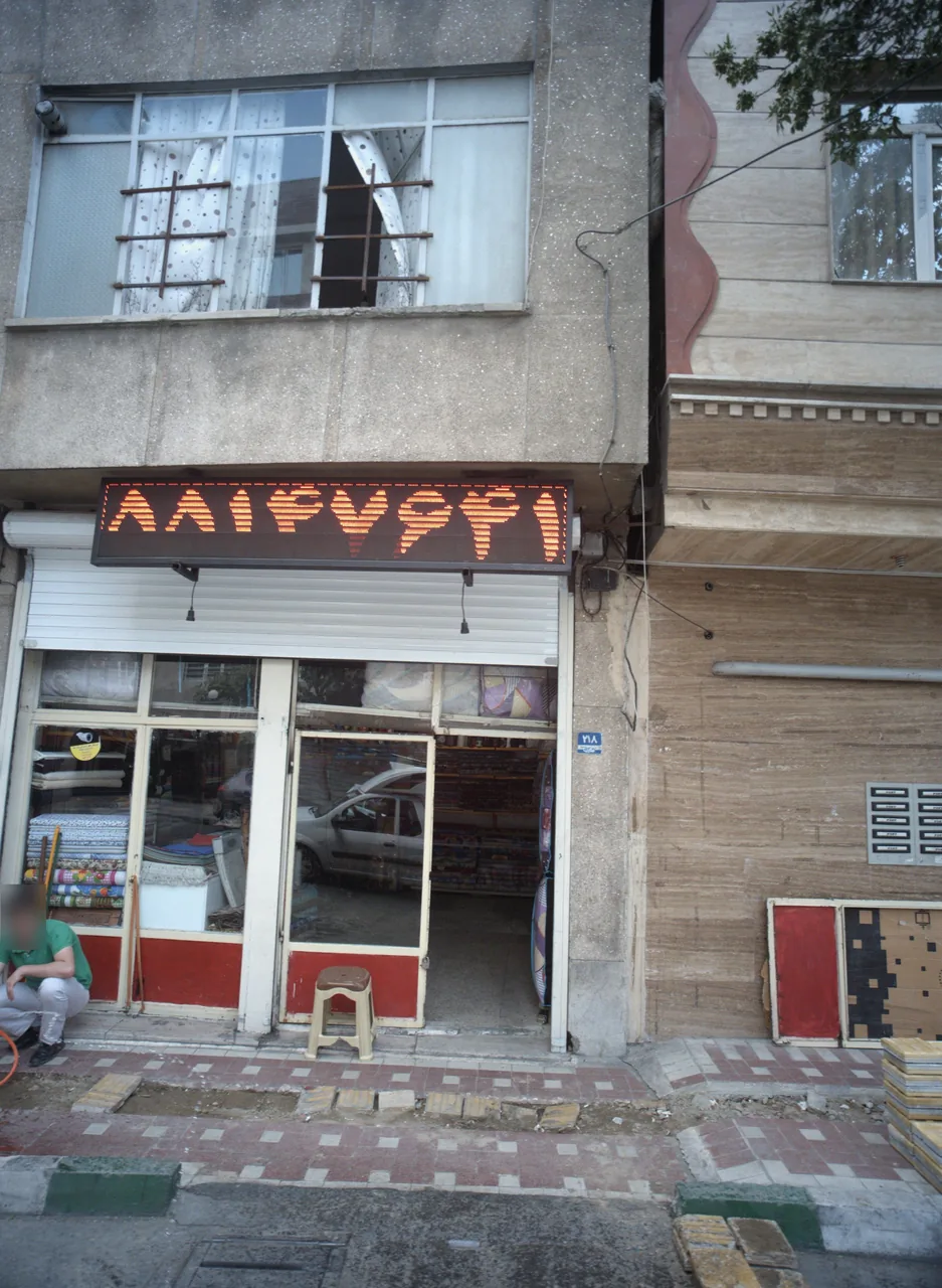پارچه فروشی