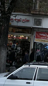 صنایع تهویه