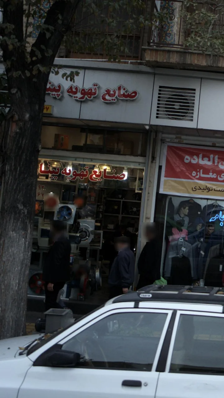 صنایع تهویه