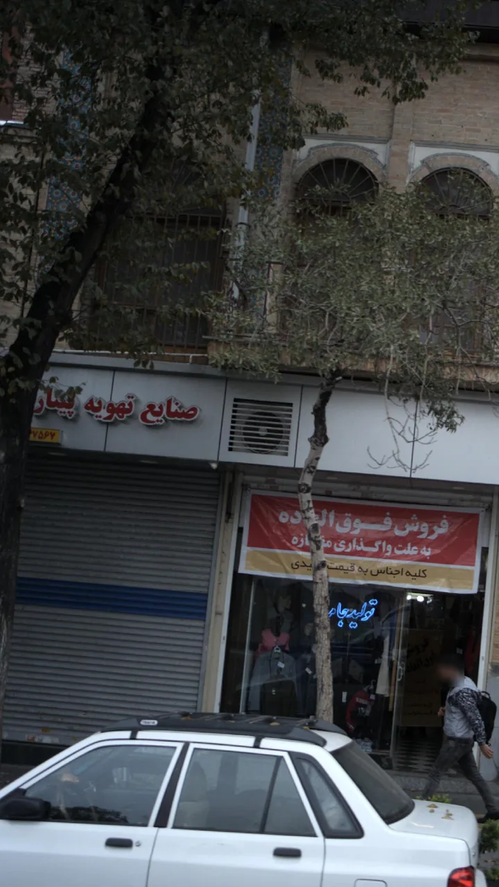 صنایع تهویه - تصویر 2