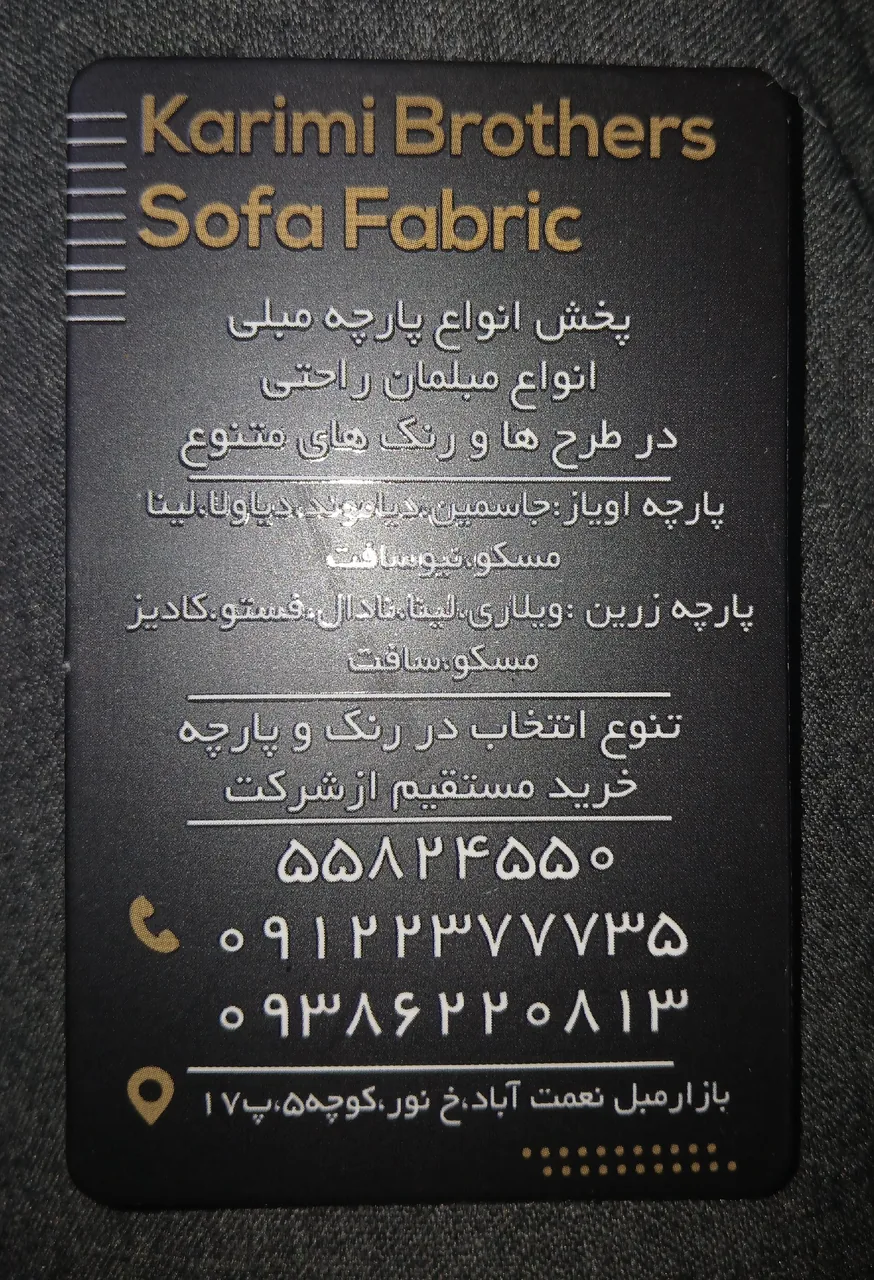 پارچه مبلی برادران کریمی