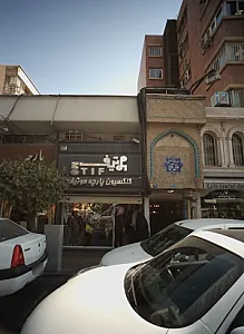 کلکسیون پارچه موتیف