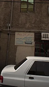 پیراهن مبل یونیک