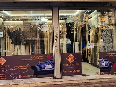پارچه مبلی اهورا