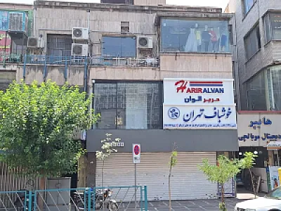 خوشباف ولیعصر