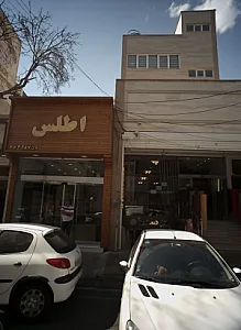 فروشگاه پارچه مبلی اطلس