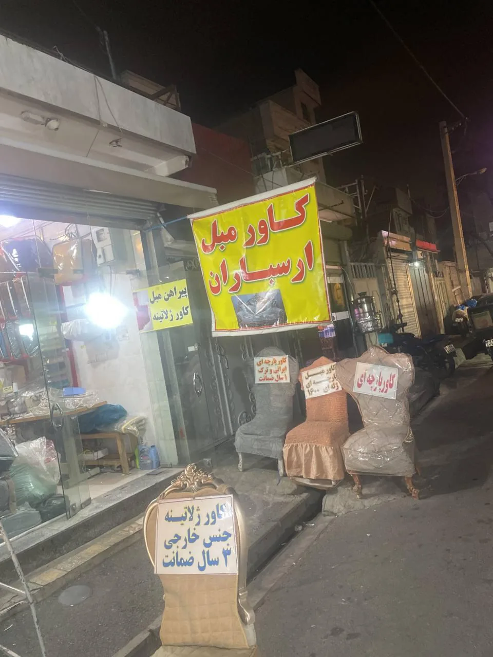 کاور مبل ارسباران - تصویر 2