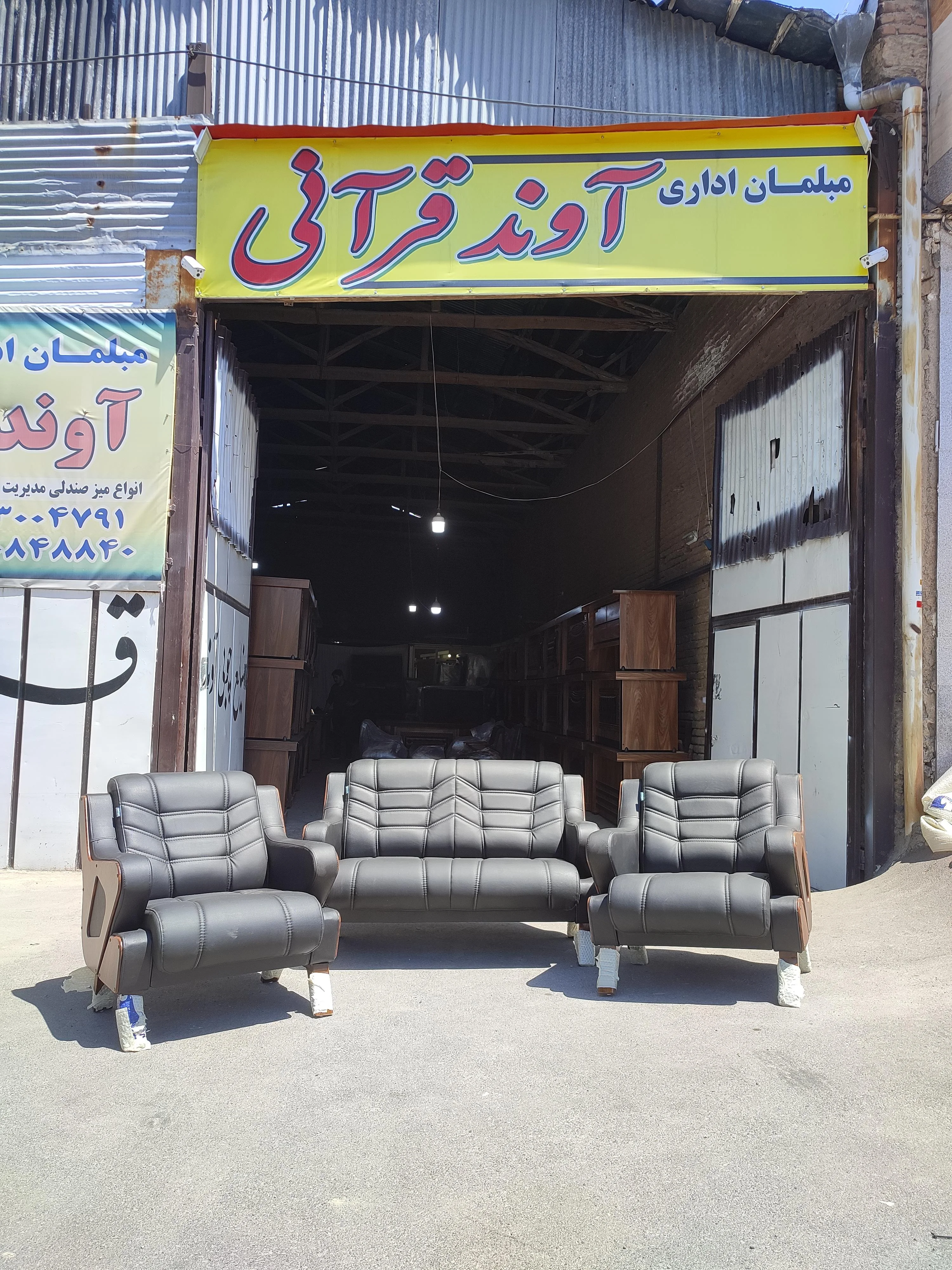 مبلمان اداری آوند قرآنی