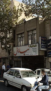 طراحی و دکوراسیون داخلی نیایش