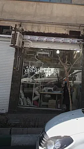 مبل اردلان