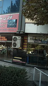 پارچه سرای موعود