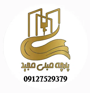 پارچه مبلی مجید
