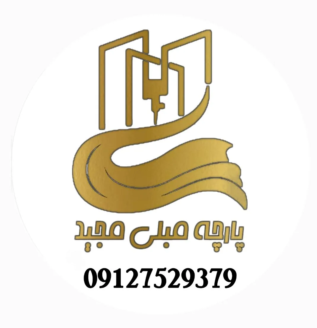 پارچه مبلی مجید