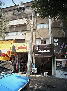 پارچه سرای بندر