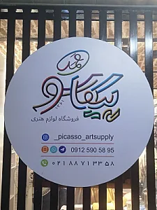 یوروتکس پارچه مبل و پرده