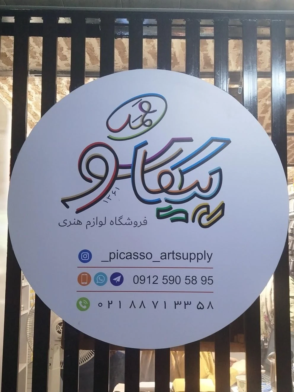 یوروتکس پارچه مبل و پرده