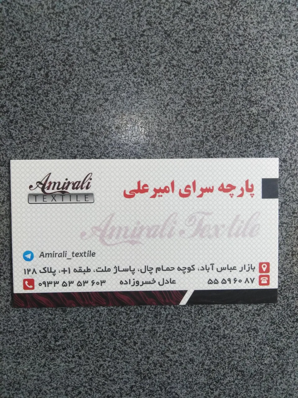 پارچه سرای جعفری