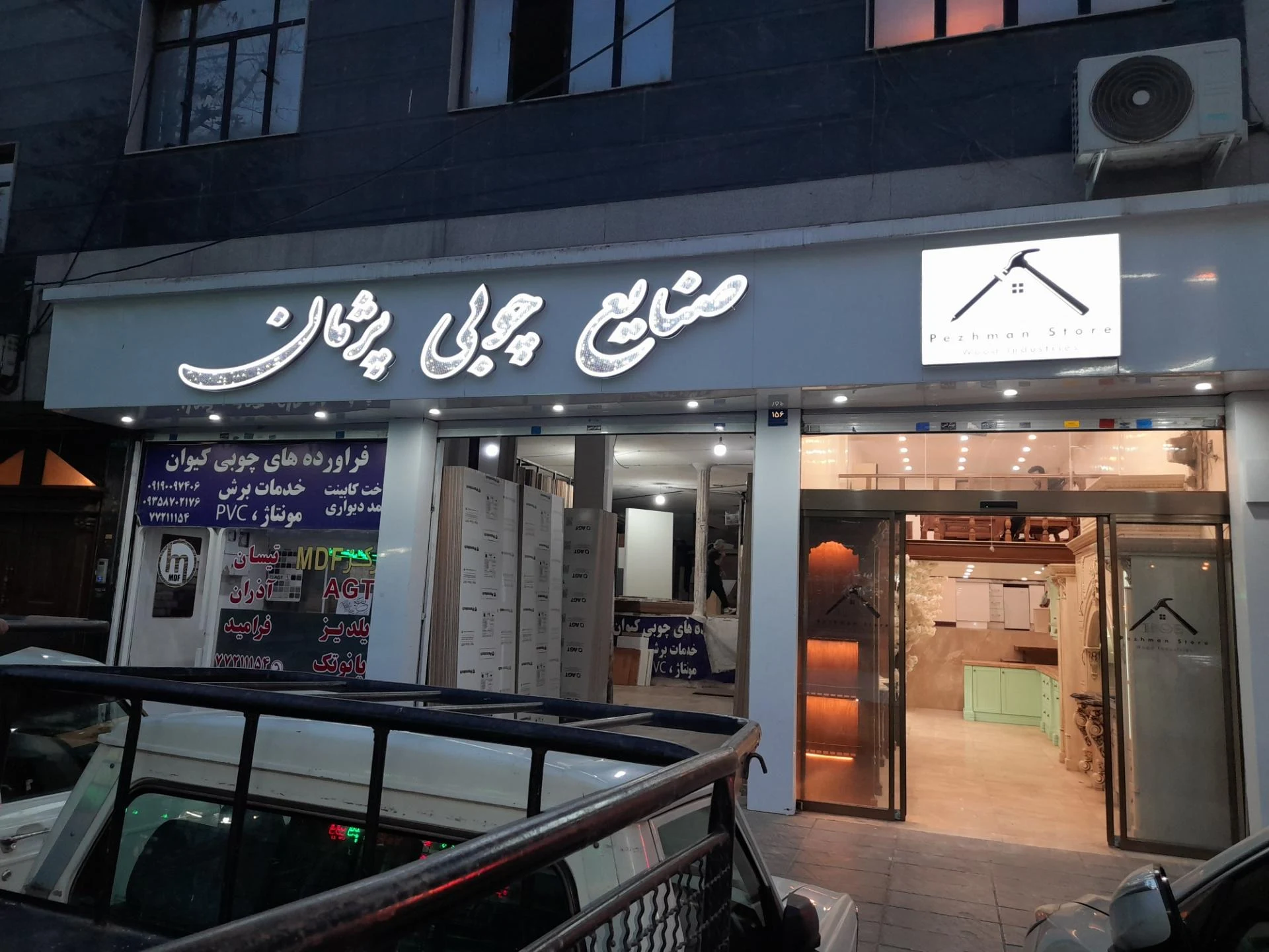 بسپار فوم کیمیا