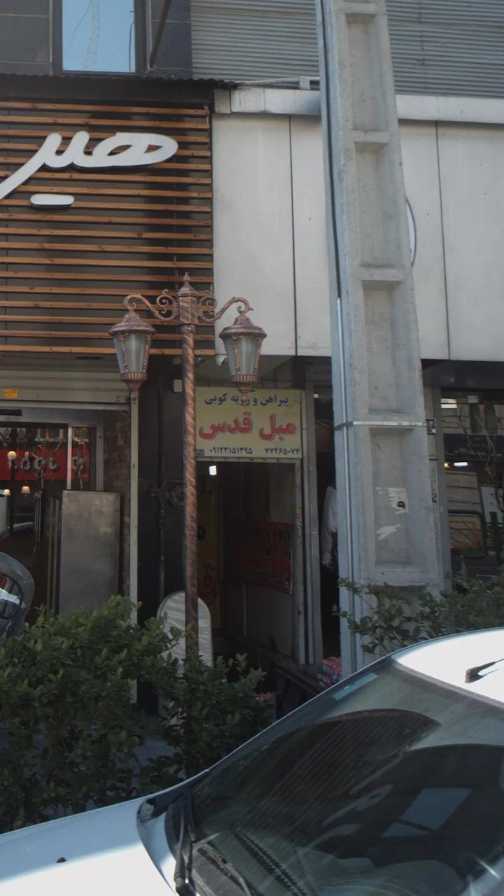 پیراه ن و رویه کوبی مبل قدس - تصویر 2